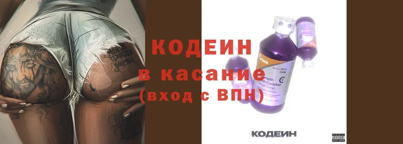 Кодеин напиток Lean (лин)  даркнет телеграм  Алагир 