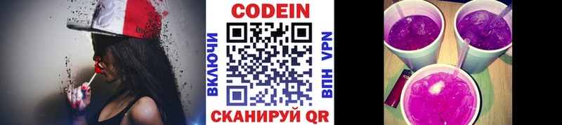 Кодеин Purple Drank  блэк спрут онион  Алагир  как найти наркотики 