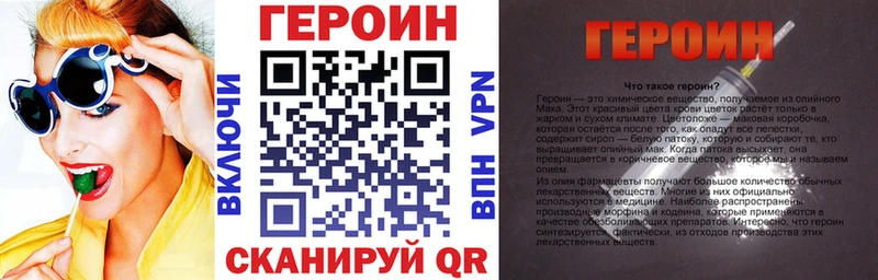 ГЕРОИН Heroin  Алагир 