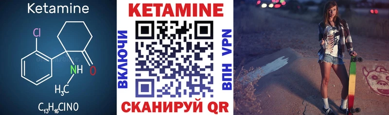 КЕТАМИН ketamine  Алагир 